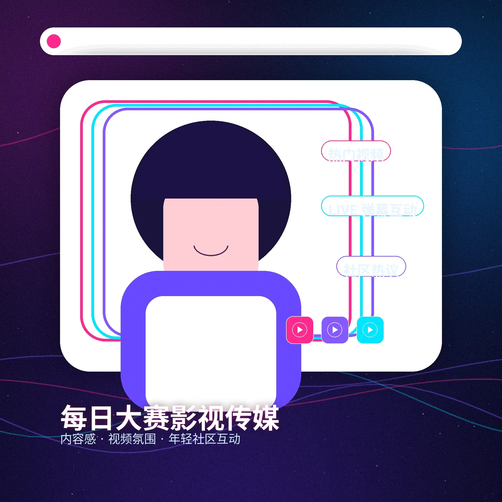 每日大赛账户资料与登录设置